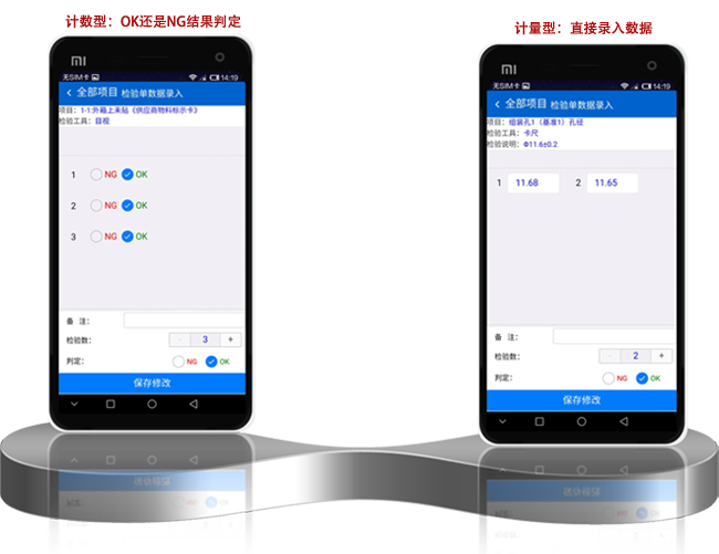 计数据型与计量型数据录入