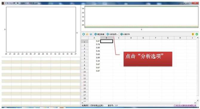 過程能力指數分析操作步驟3--進入分析選項設置參數