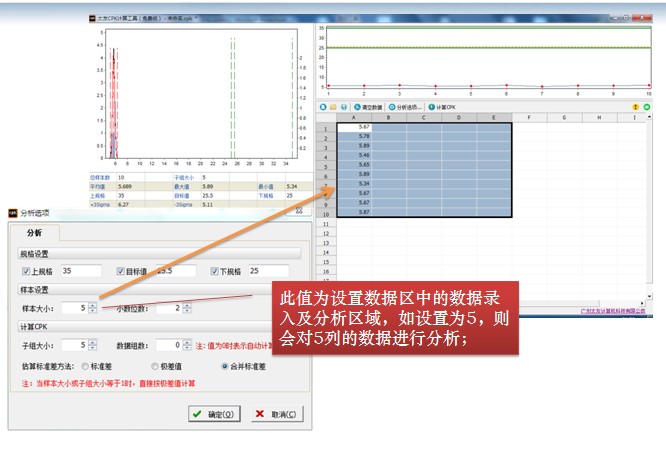 制程能力分析操作步驟