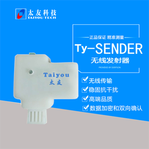 Ty-SenDer发射器